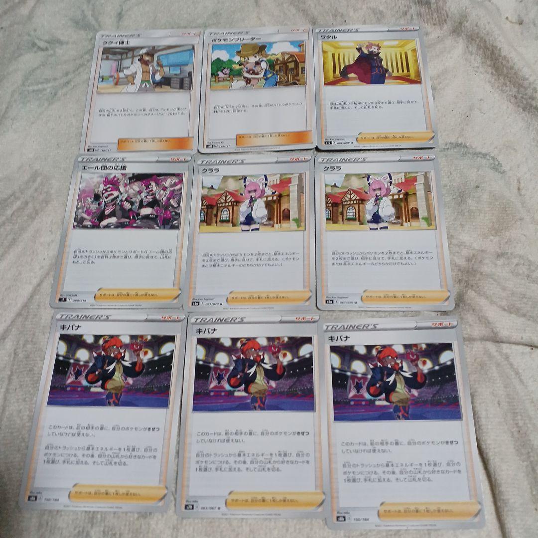 45-25/45-26【スタジアム・サポートなどの1枚50円✕180枚】