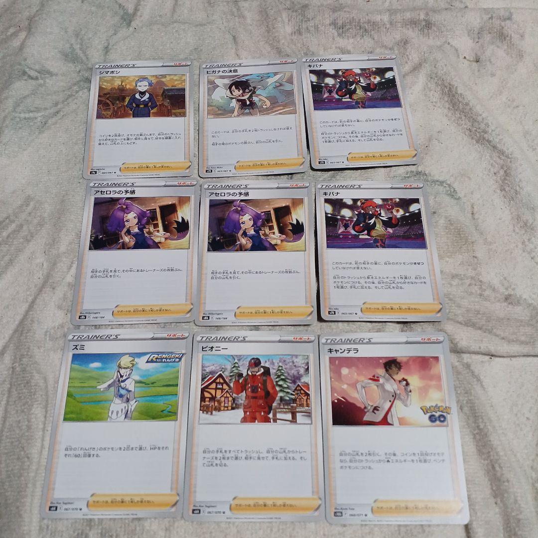 45-25/45-26【スタジアム・サポートなどの1枚50円✕180枚】