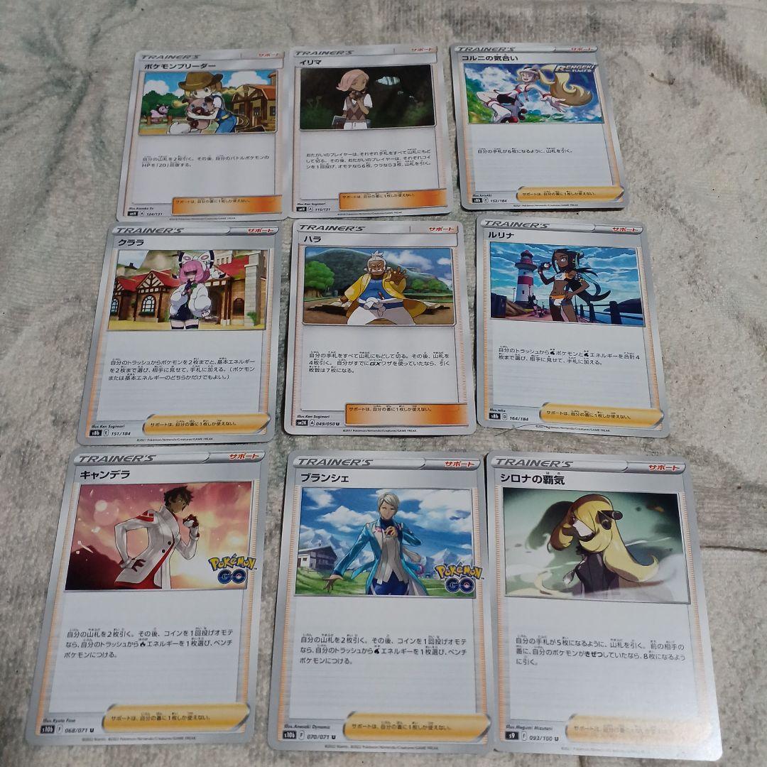 45-25/45-26【スタジアム・サポートなどの1枚50円✕180枚】