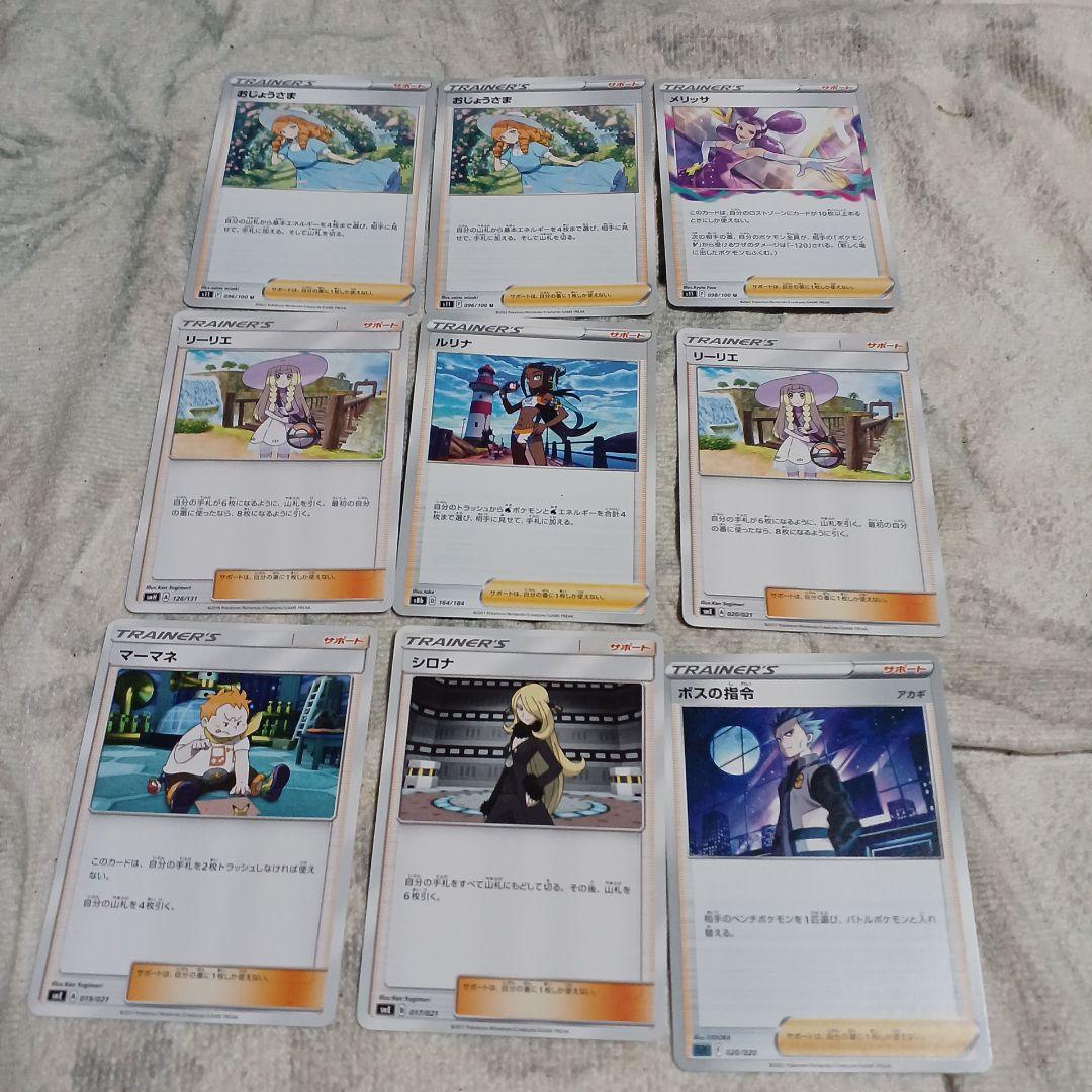 45-25/45-26【スタジアム・サポートなどの1枚50円✕180枚】