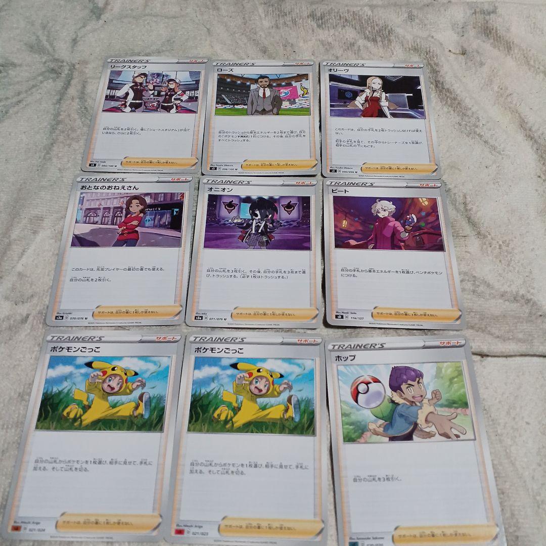 45-25/45-26【スタジアム・サポートなどの1枚50円✕180枚】