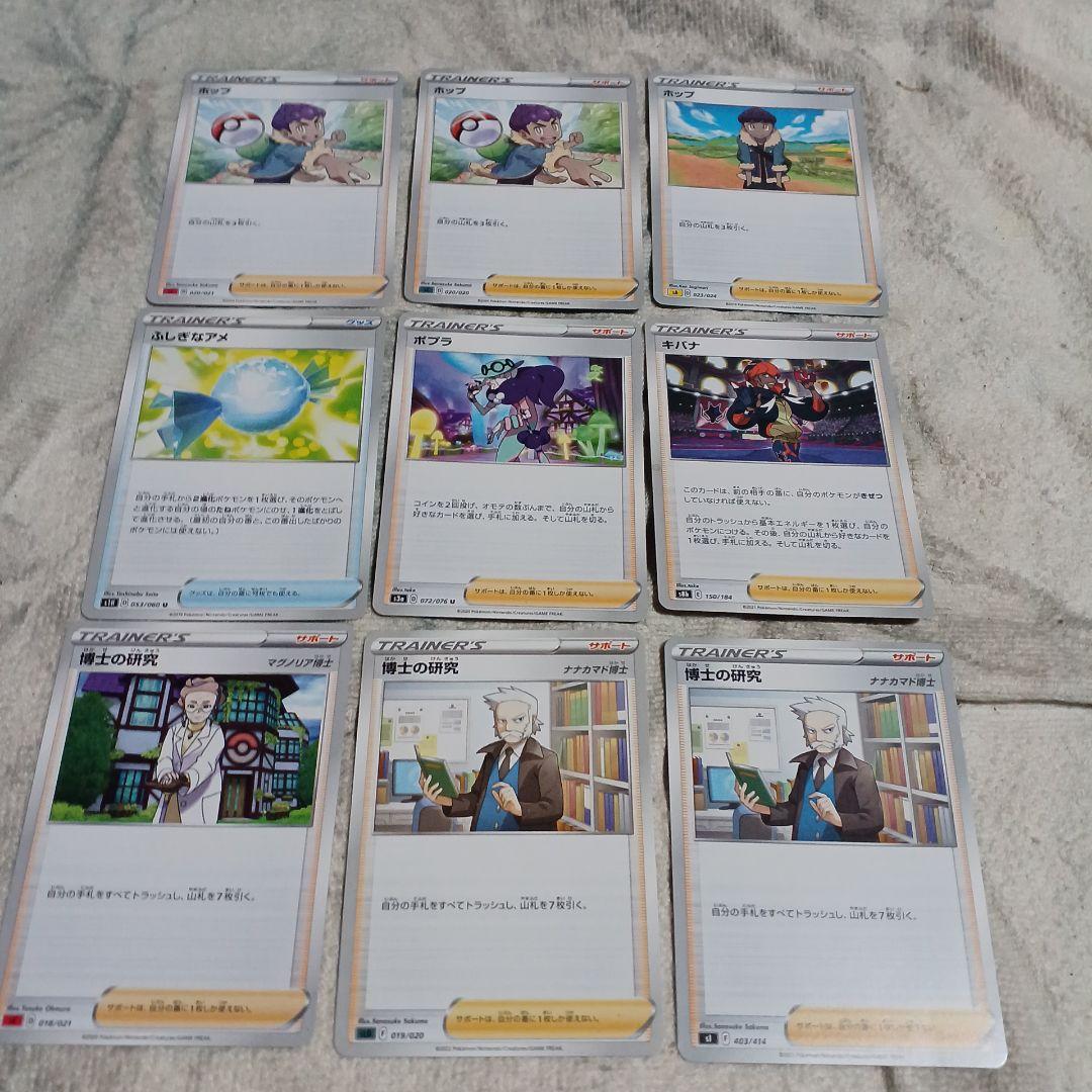 45-25/45-26【スタジアム・サポートなどの1枚50円✕180枚】