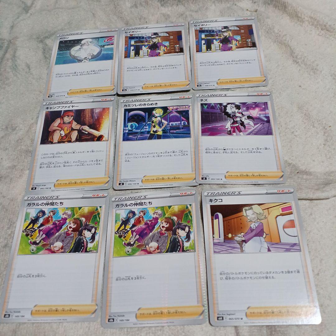 45-25/45-26【スタジアム・サポートなどの1枚50円✕180枚】