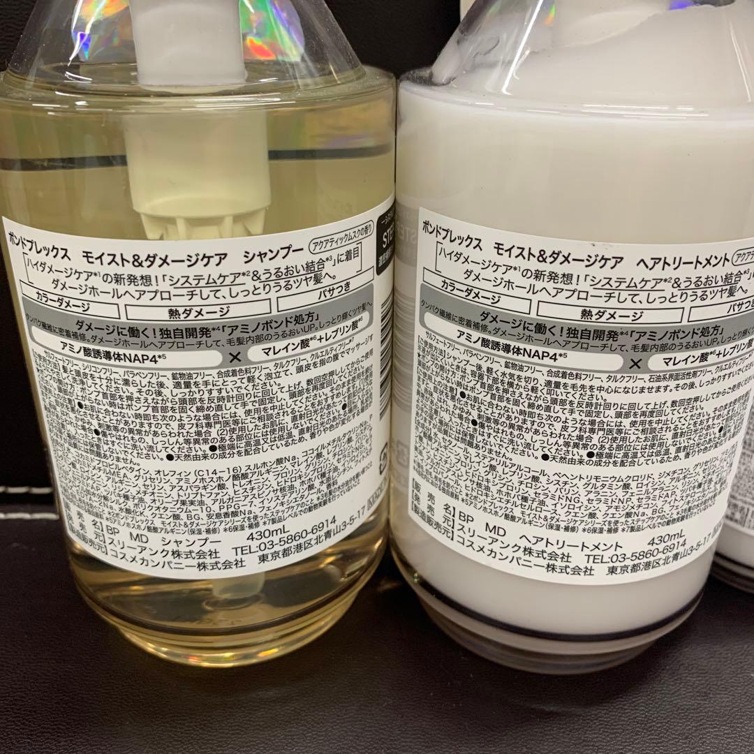 BONDPLEX ボンドプレックス シャンプー トリートメント ヘアオイル