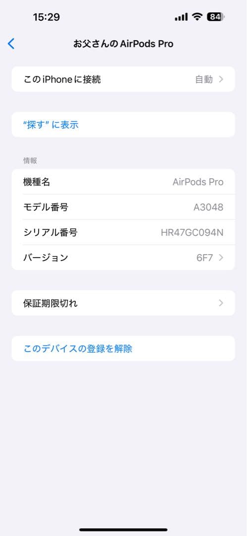 AirPods Pro2本体 ホワイト 充電ケース付き