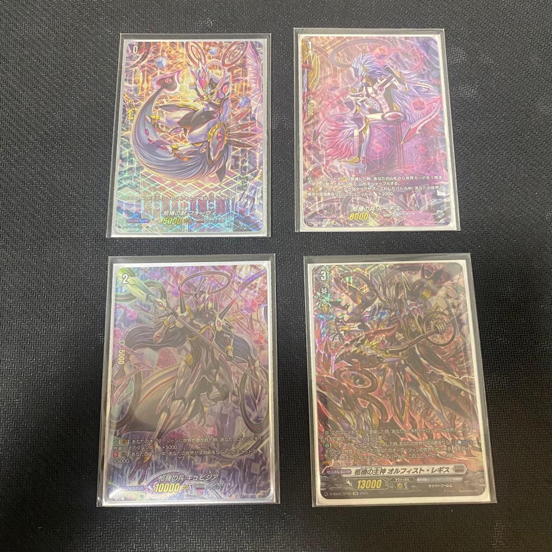 ヴァンガード　オルフィスト　デッキ