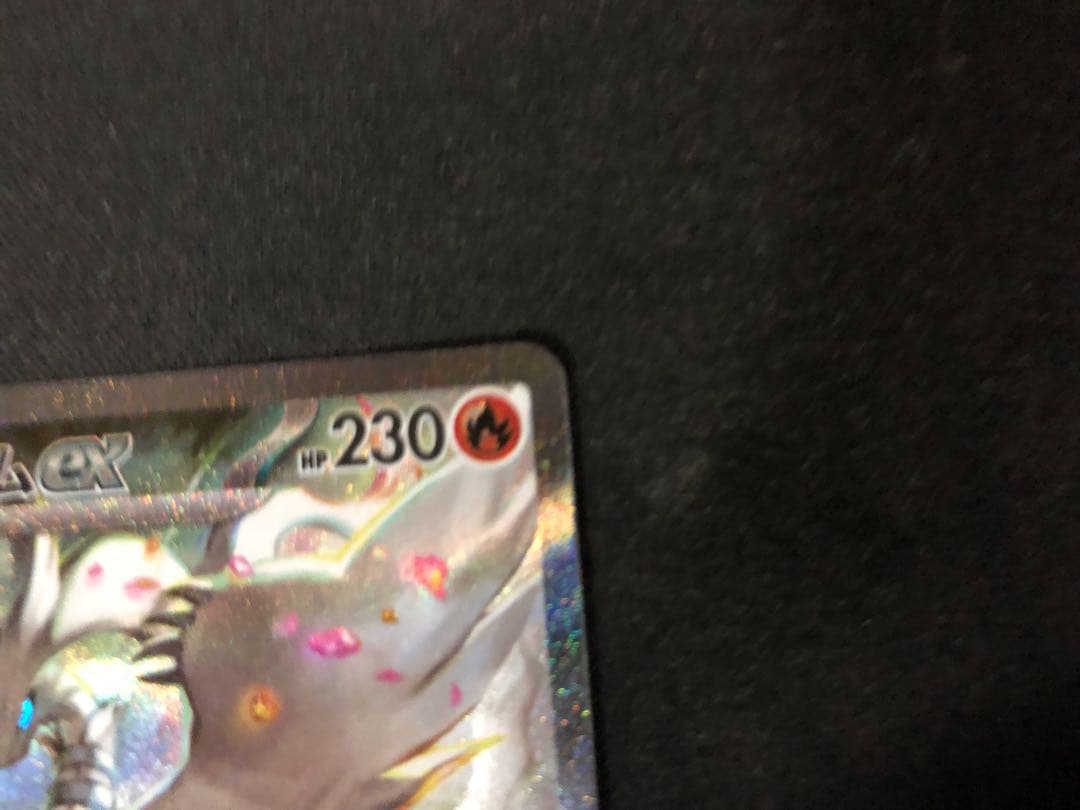 ポケモンカード　レシラムex sar