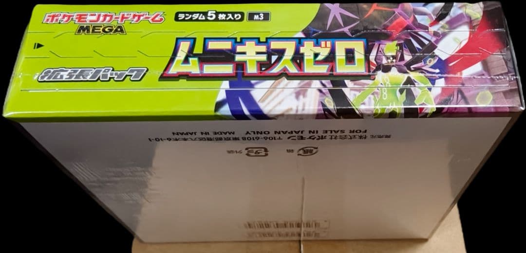 ポケモンカードゲーム ムニキスゼロ Box シュリンク付き