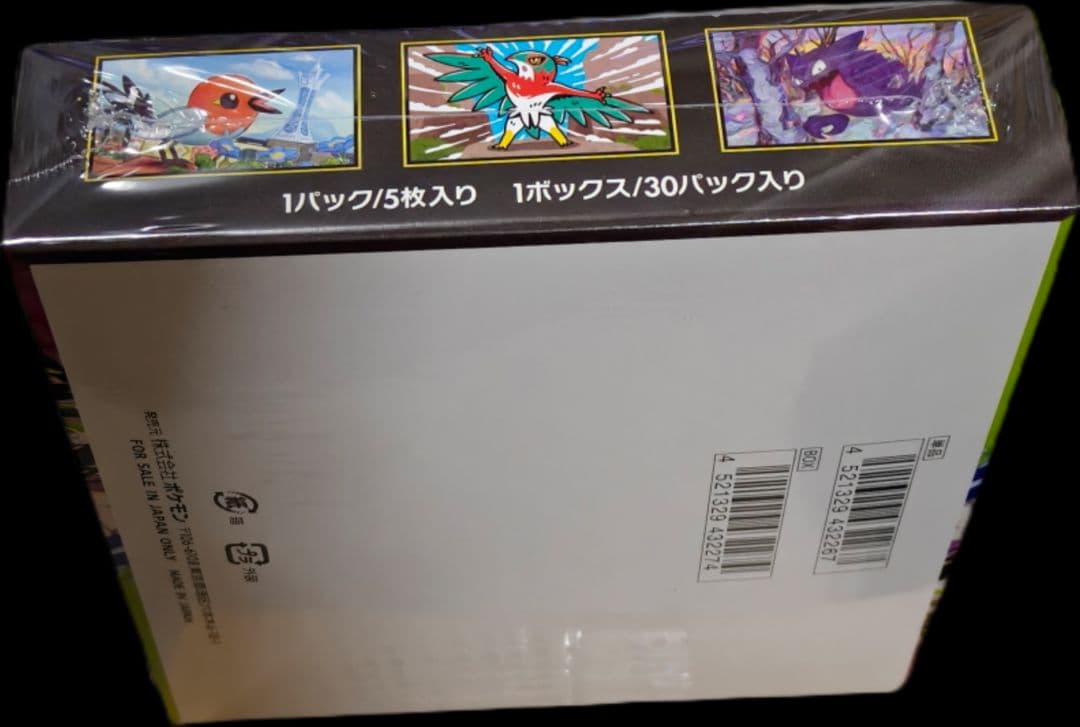 ポケモンカードゲーム ムニキスゼロ Box シュリンク付き