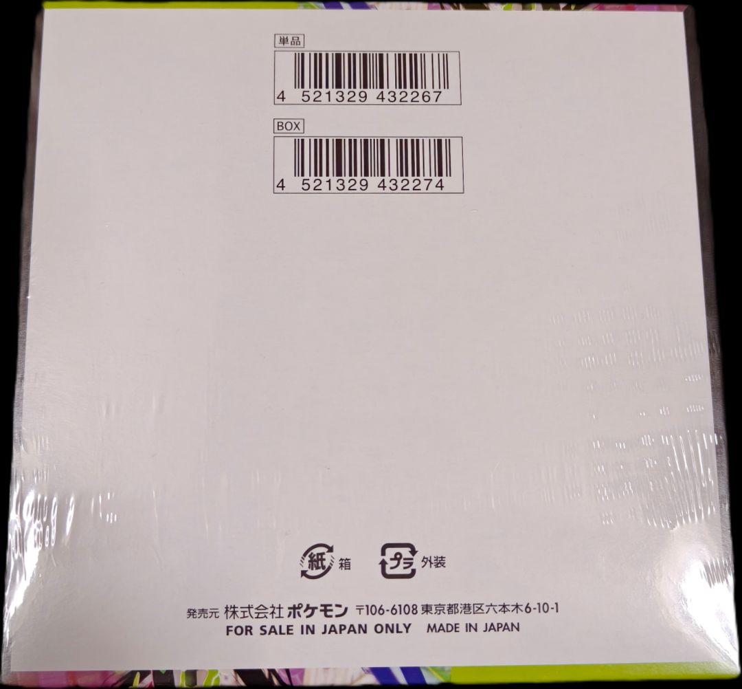ポケモンカードゲーム ムニキスゼロ Box シュリンク付き