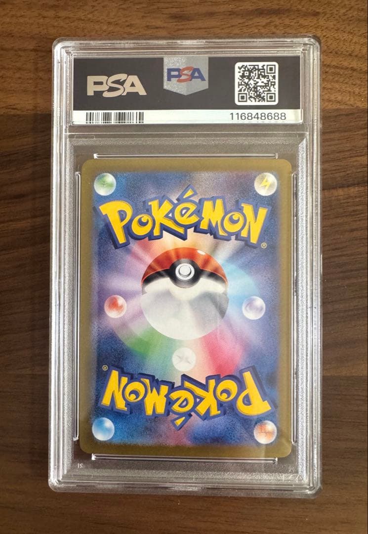 PSA10ナンジャモのハラバリーex SAR SV9 バトルパートナーズ