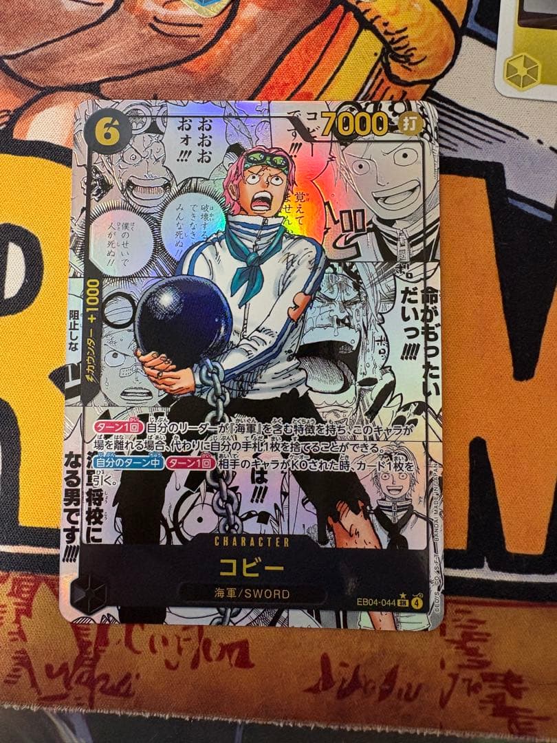 コビー　コミパラ