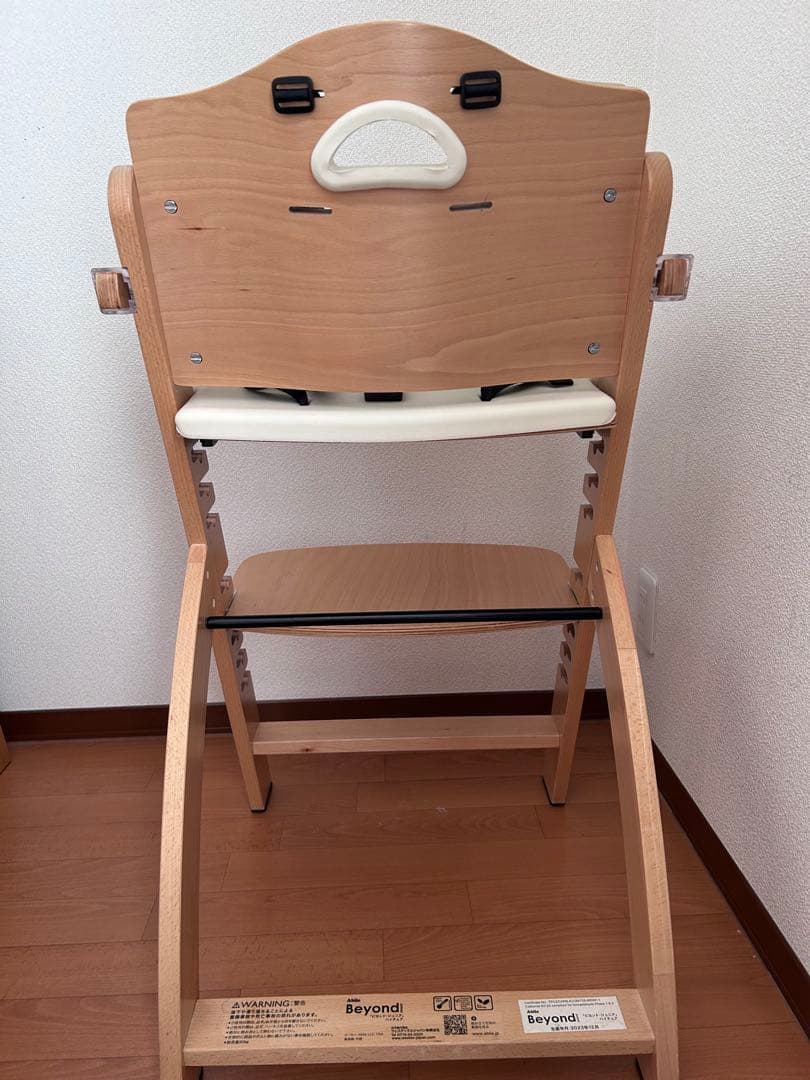 Beyond Junior ベビーチェア ハイチェア ナチュラルホワイト