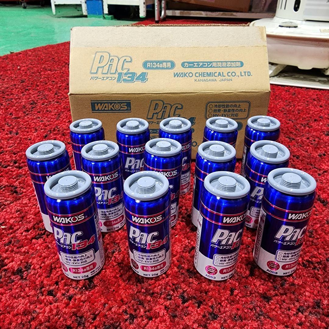 WAKO'S PAC134 パワーエアコン134 　14本セット