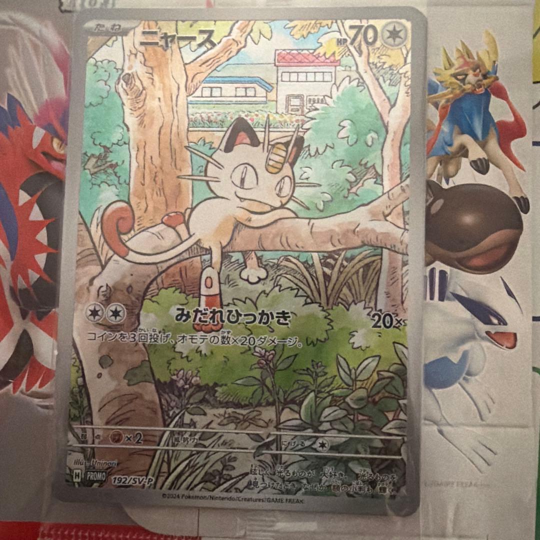 未開封プロモ4枚入　スタートデッキジェネレーションズスペシャルバトルセット