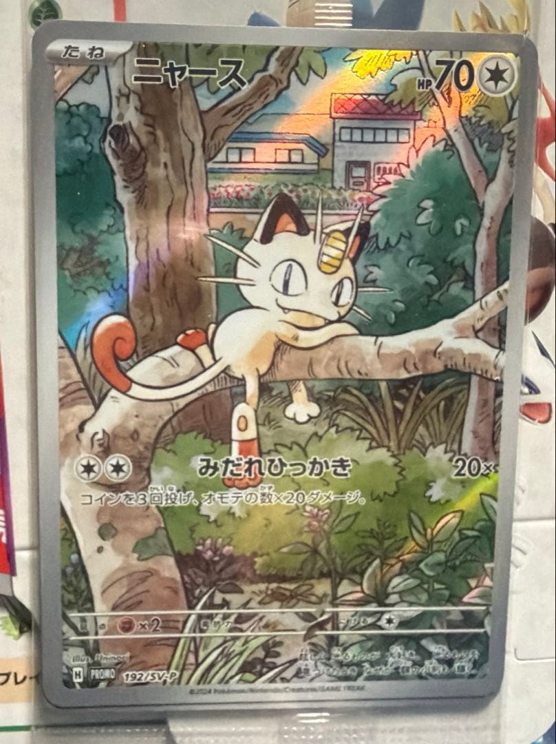 未開封プロモ4枚入　スタートデッキジェネレーションズスペシャルバトルセット