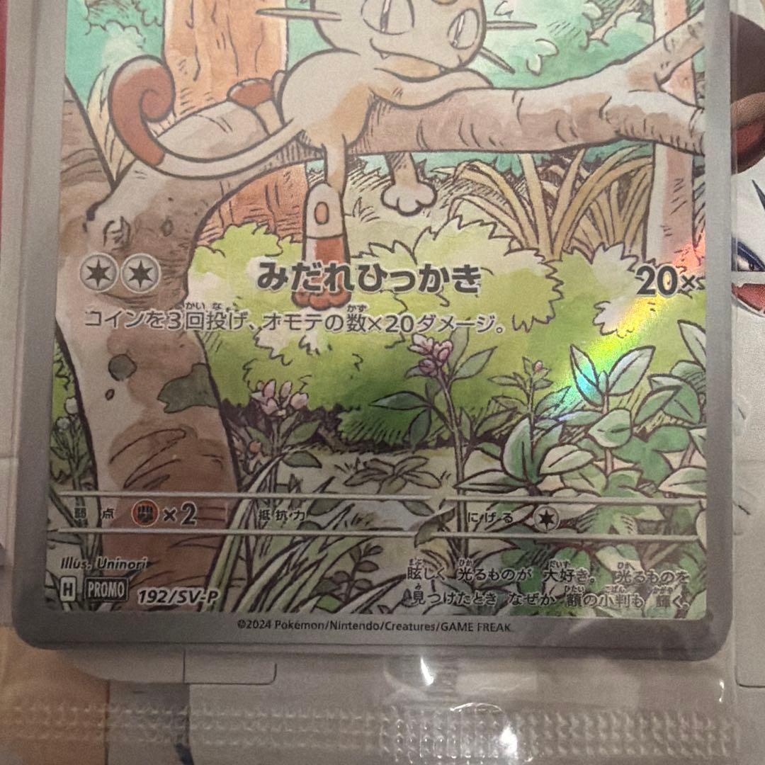 未開封プロモ4枚入　スタートデッキジェネレーションズスペシャルバトルセット