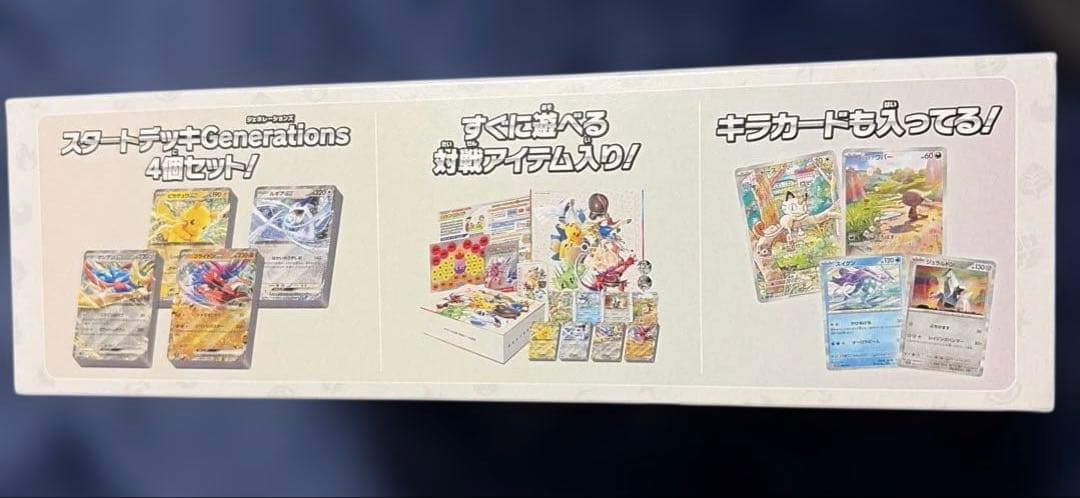 未開封プロモ4枚入　スタートデッキジェネレーションズスペシャルバトルセット