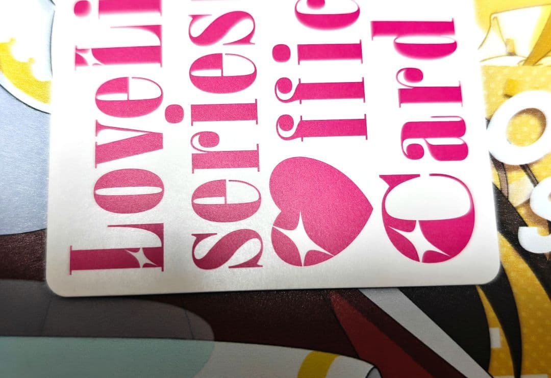 も*ん様 ラブカ　プレミアムブースター　虹ヶ咲学園スクールアイドル同好会　優木せ