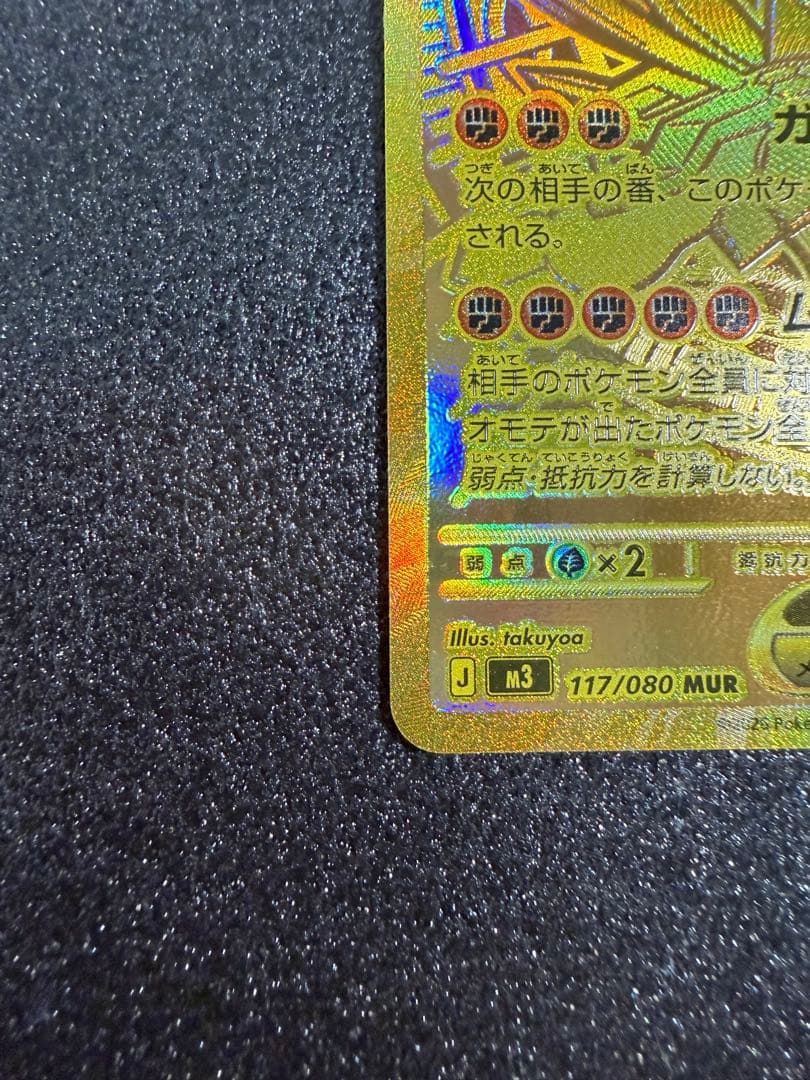 メガジガルデex mur ポケモンカード