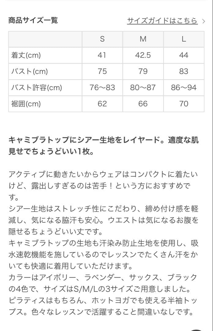 SUKALA ヨガウェア Lサイズ　ホワイト