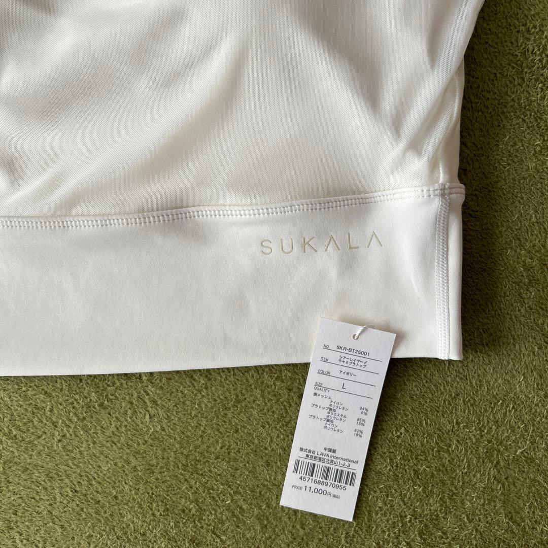 SUKALA ヨガウェア Lサイズ　ホワイト