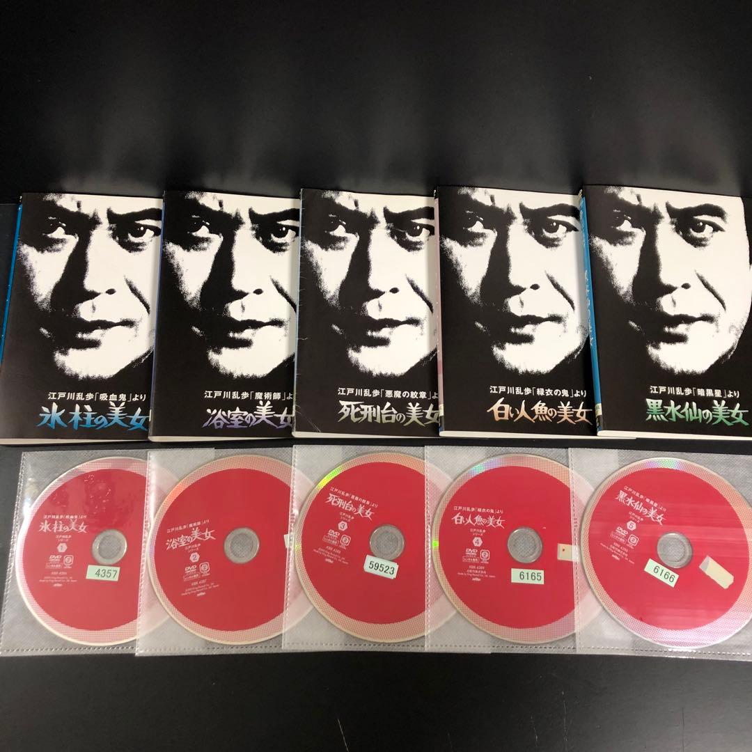 江戸川乱歩シリーズ レンタルDVD 全25作 全巻セット