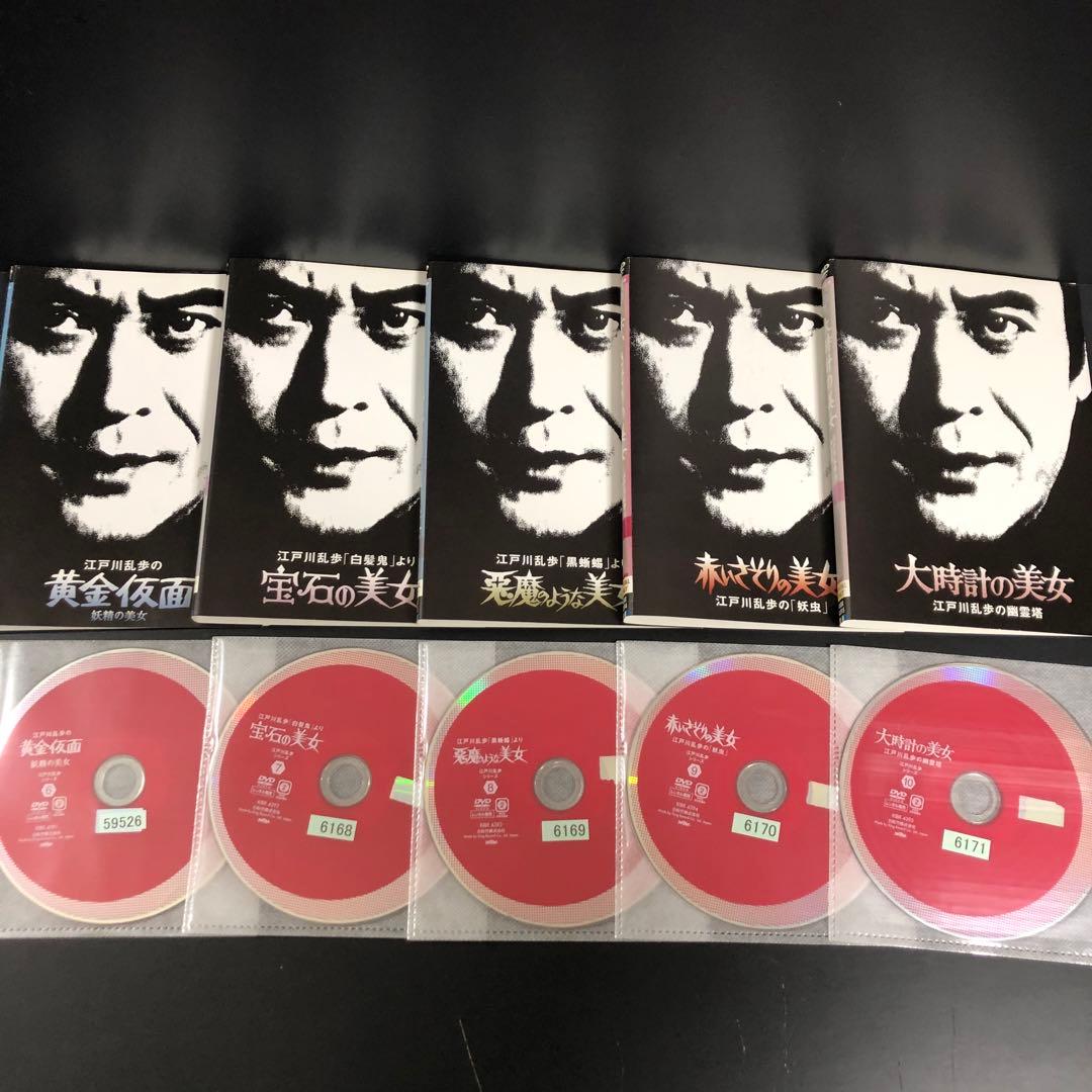 江戸川乱歩シリーズ レンタルDVD 全25作 全巻セット