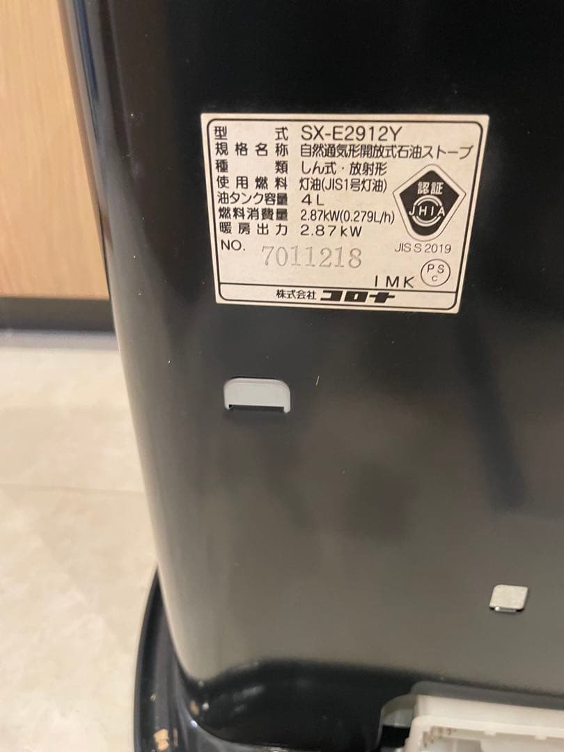 新品/石油ストーブ☆コロナ　SX-E2912-Y