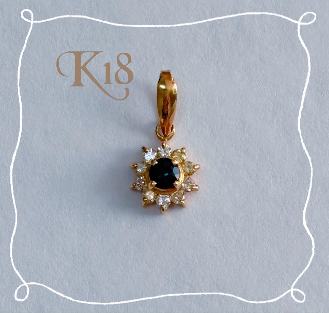 【K18】サファイア　ダイヤ　ペンダントチャーム