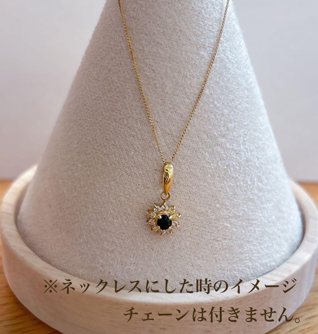 【K18】サファイア　ダイヤ　ペンダントチャーム