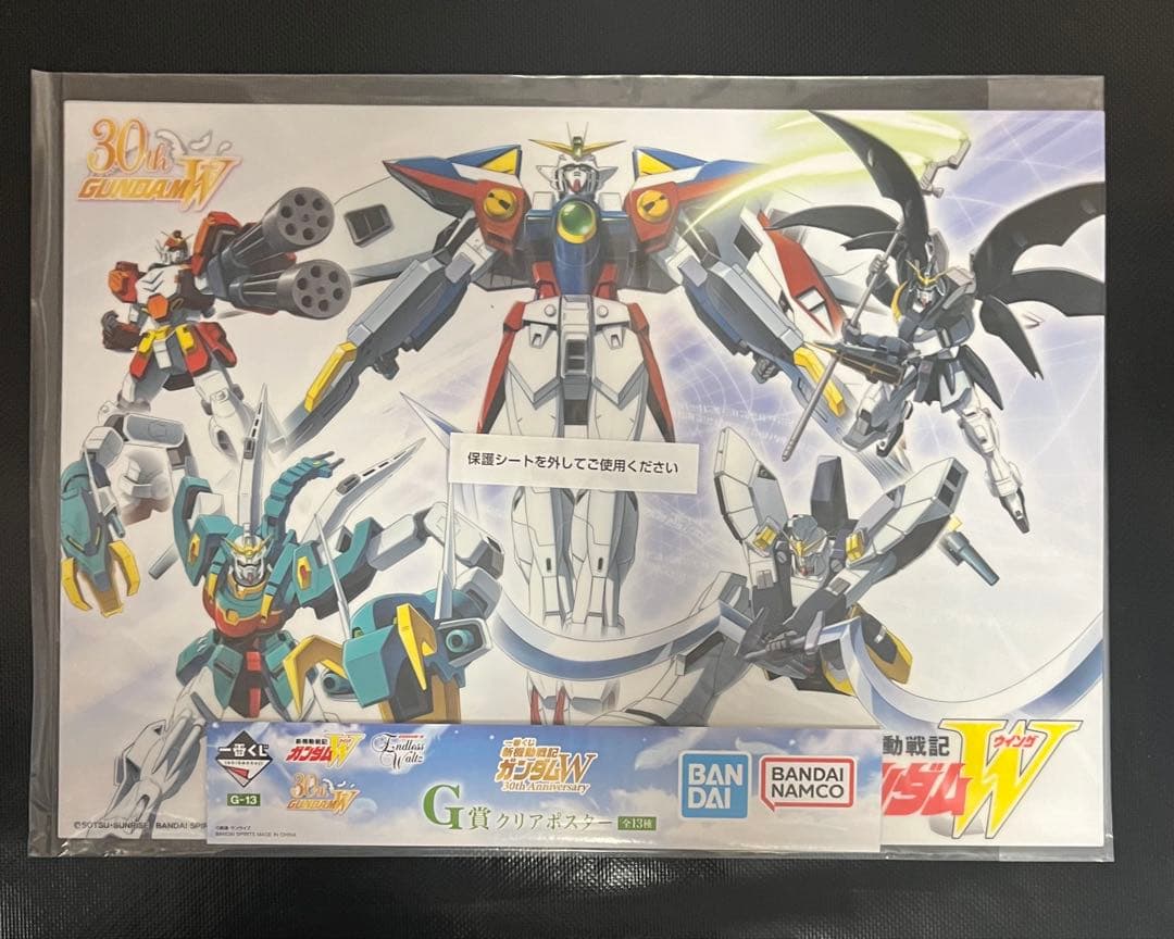 ガンダム　一番くじ　30th A賞　B賞　G賞　計4点