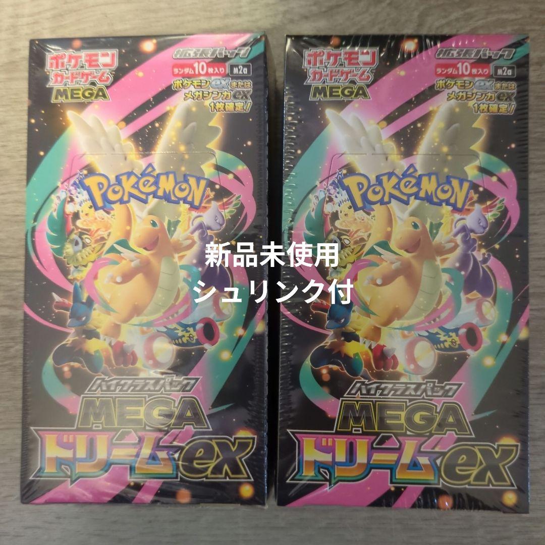 ポケモンカードゲーム MEGA ドリームEX 2ボックスシュリンク付き