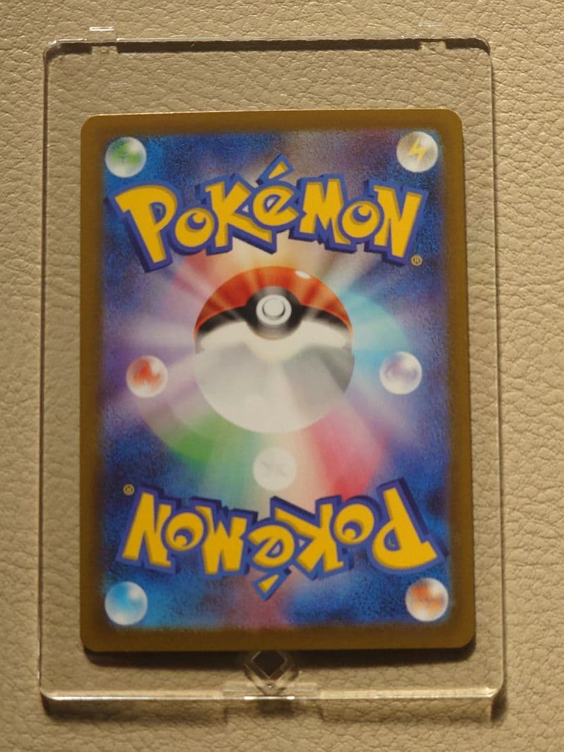 メイのはげまし　SAR　ポケモンカード