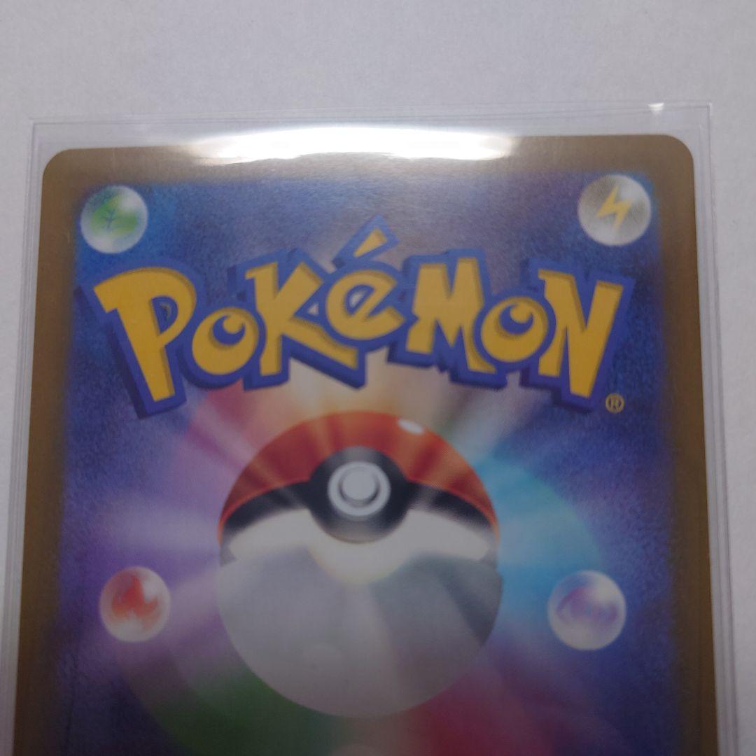 メイのはげまし　SAR　ポケモンカード