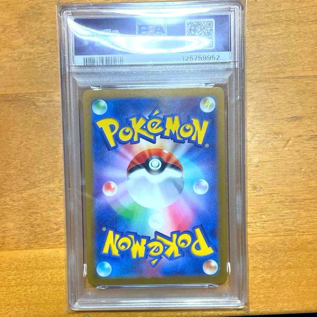 ピカチュウ SV-P PROMO【PSA10】ポケカの夏がキタ #216