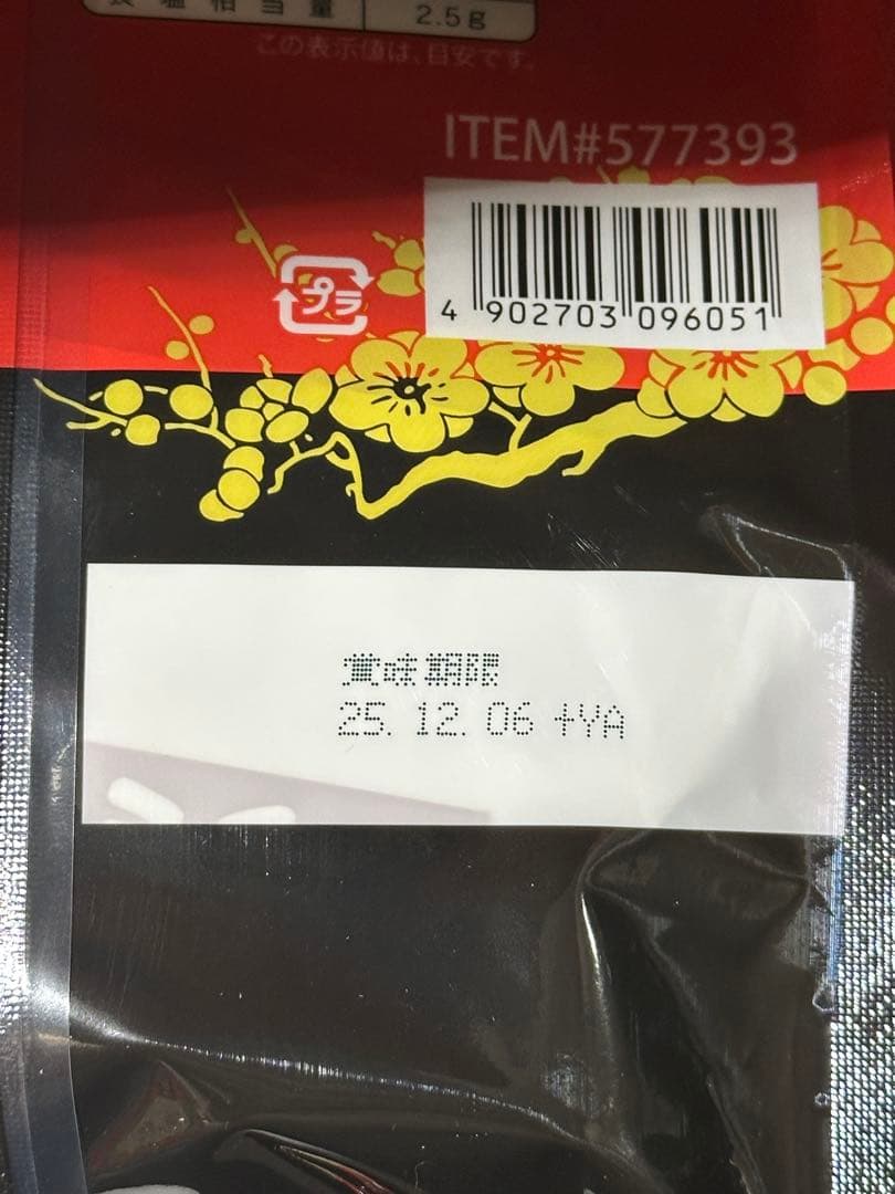 もんちー⚠️プロフ必読⚠️様 確認用です