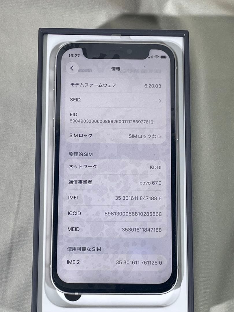 iPhone12 mini 128GB ホワイト バッテリー100% 美品