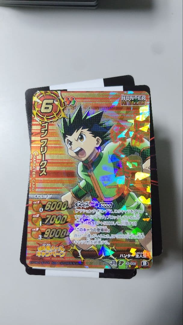 未使用　ミラバト　J1 ワンピース　ナルト　　自販機限定　キャンペーン　神Ω