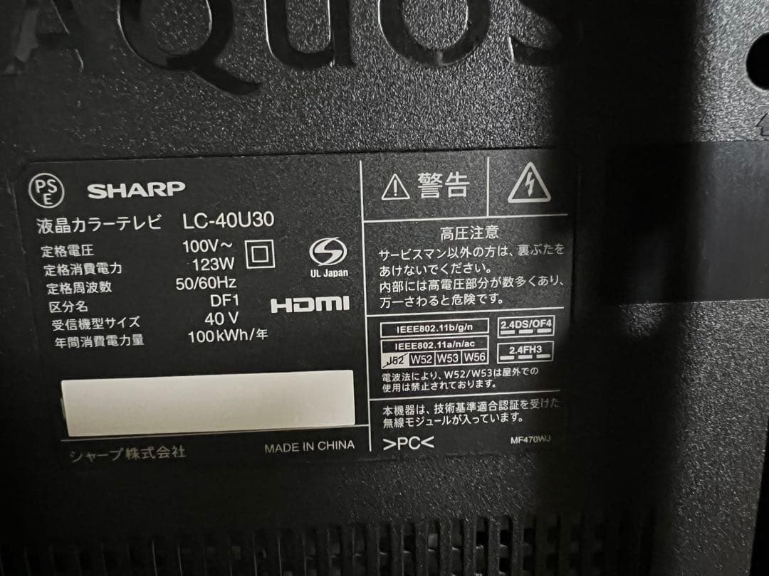 Sharp液晶カラーテレビLC-40U30 2016年
