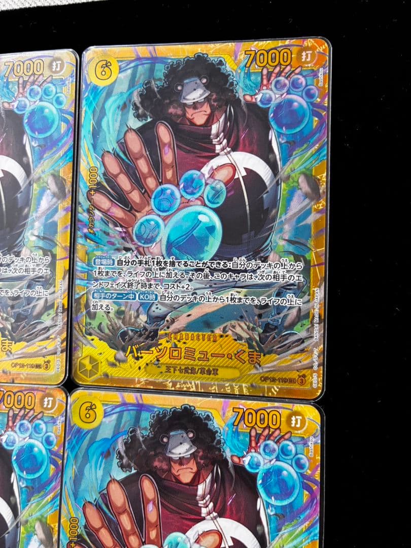 バーソロミュー・くま 4枚セット シークレット ワンピース カード