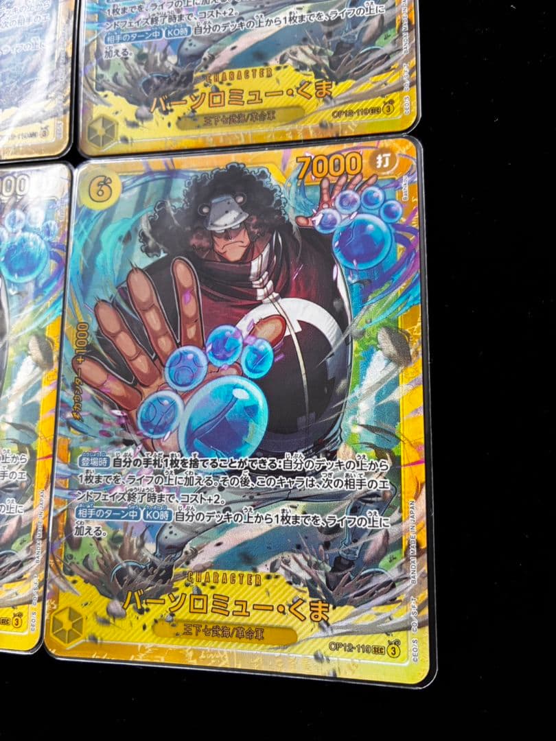 バーソロミュー・くま 4枚セット シークレット ワンピース カード