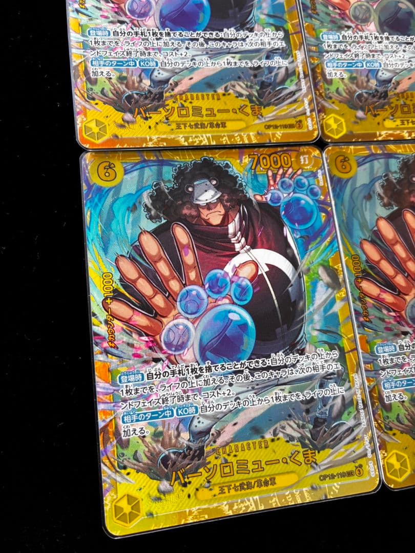 バーソロミュー・くま 4枚セット シークレット ワンピース カード