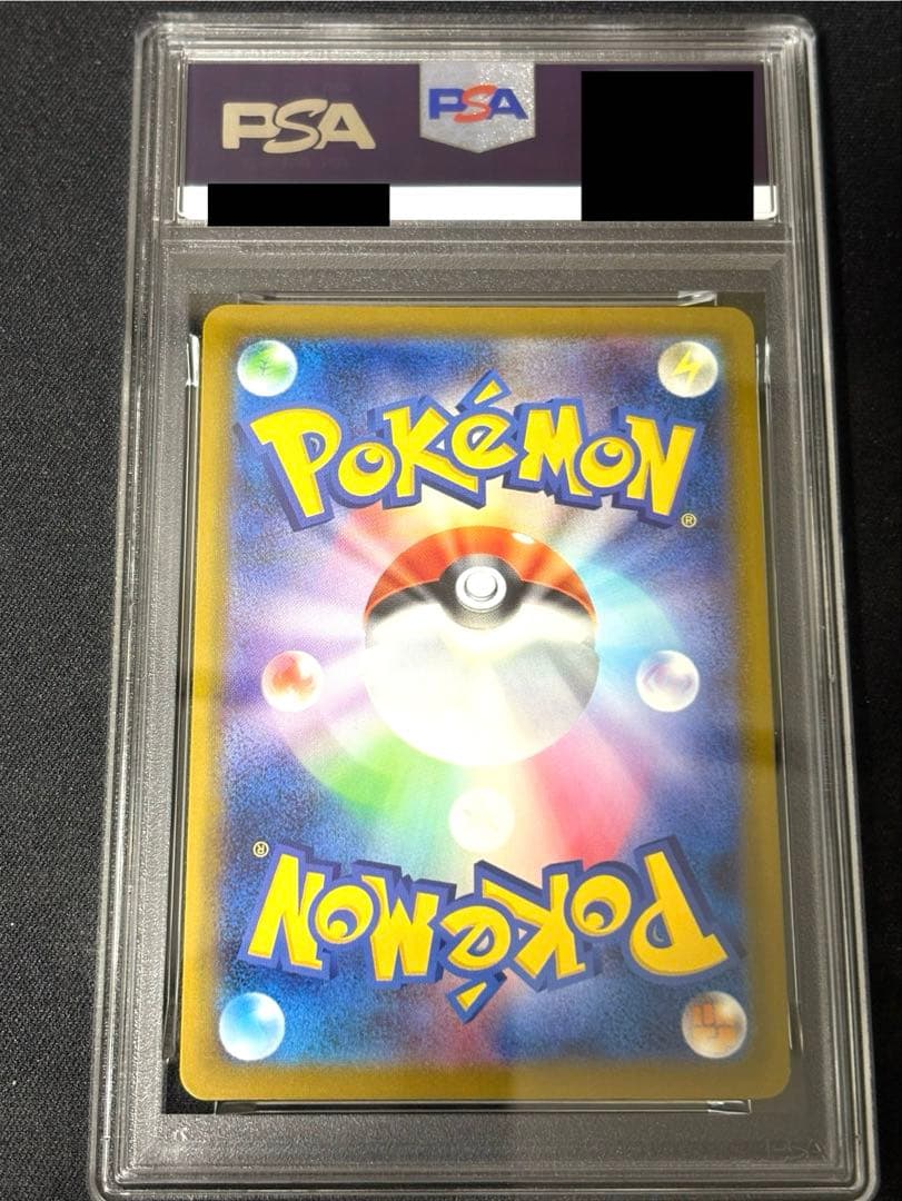 マクドナルド　ピカチュウ　psa10 020/M-P マクド　マック