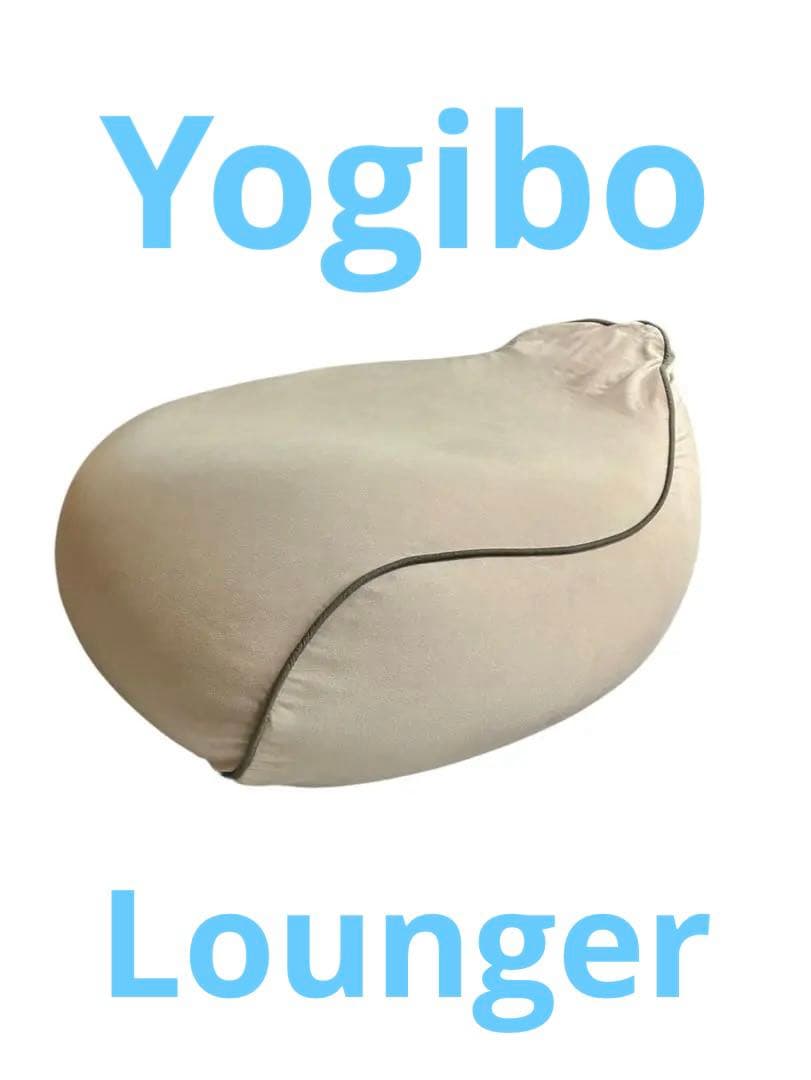 Yogibo Lounger ヨギボー ラウンジャー ライトグレー