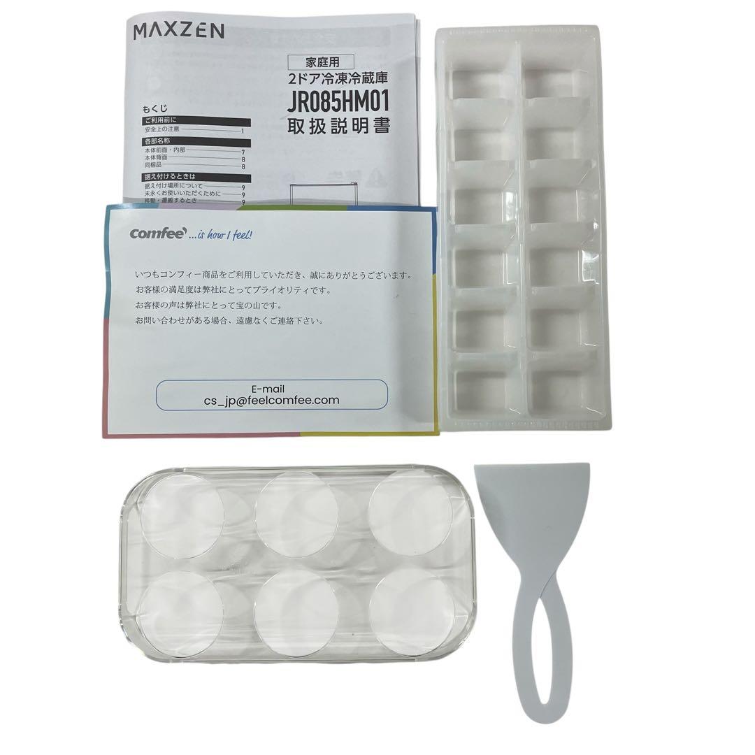 3398 ミニ冷蔵庫 マクスゼン 85L 2ドア冷蔵庫 JR085HM01