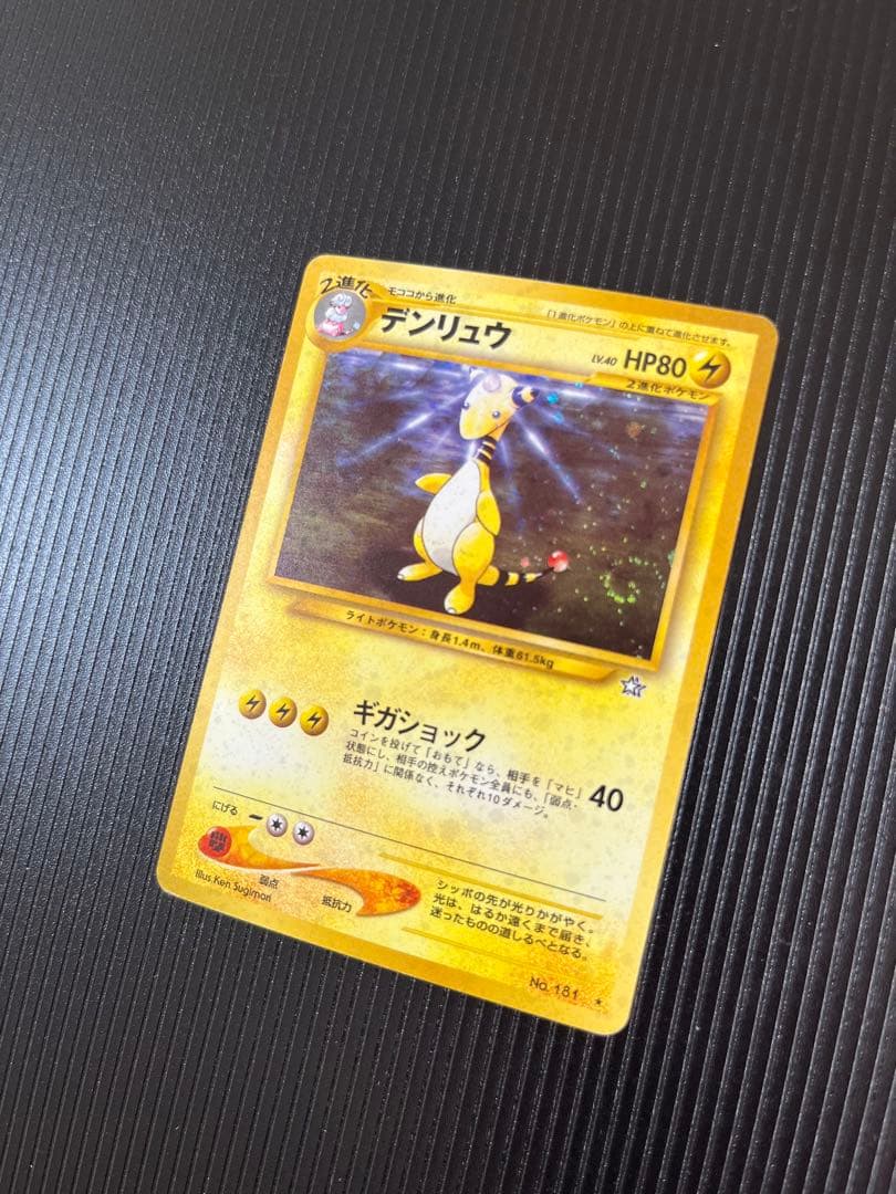 ポケモンカード 旧裏 neo まとめ売り 69枚セット