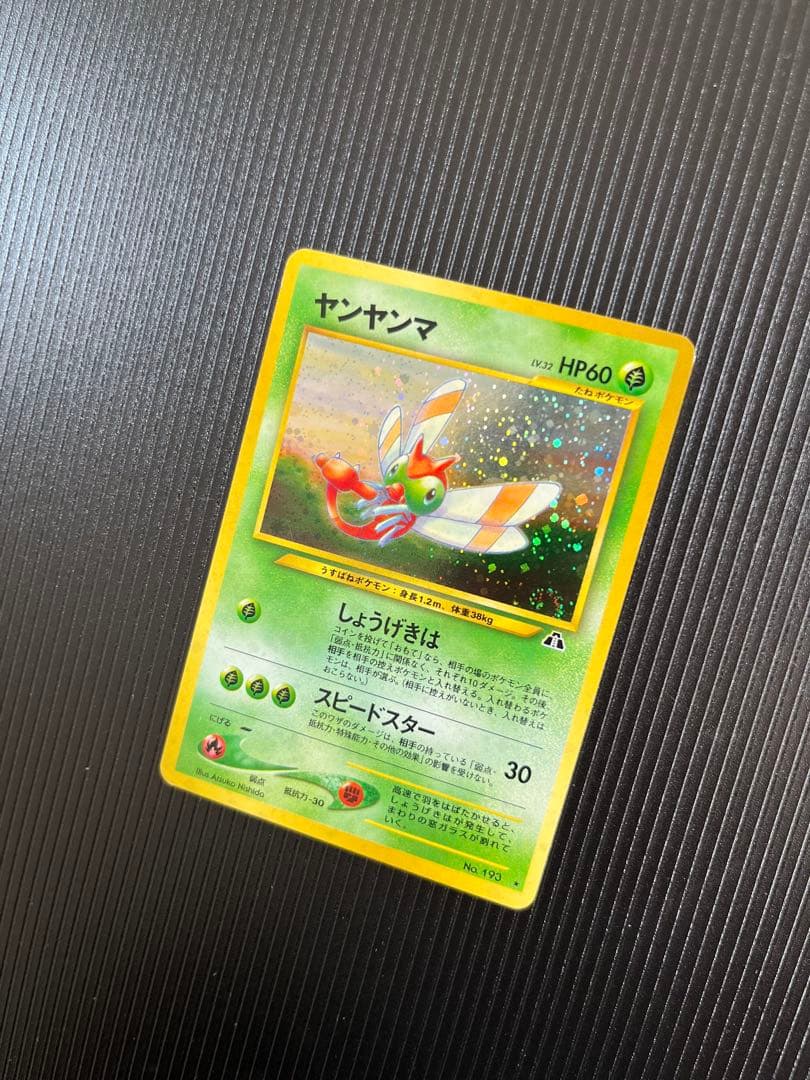 ポケモンカード 旧裏 neo まとめ売り 69枚セット