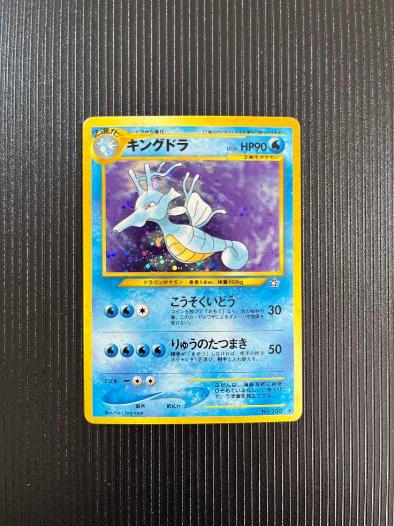 ポケモンカード 旧裏 neo まとめ売り 69枚セット
