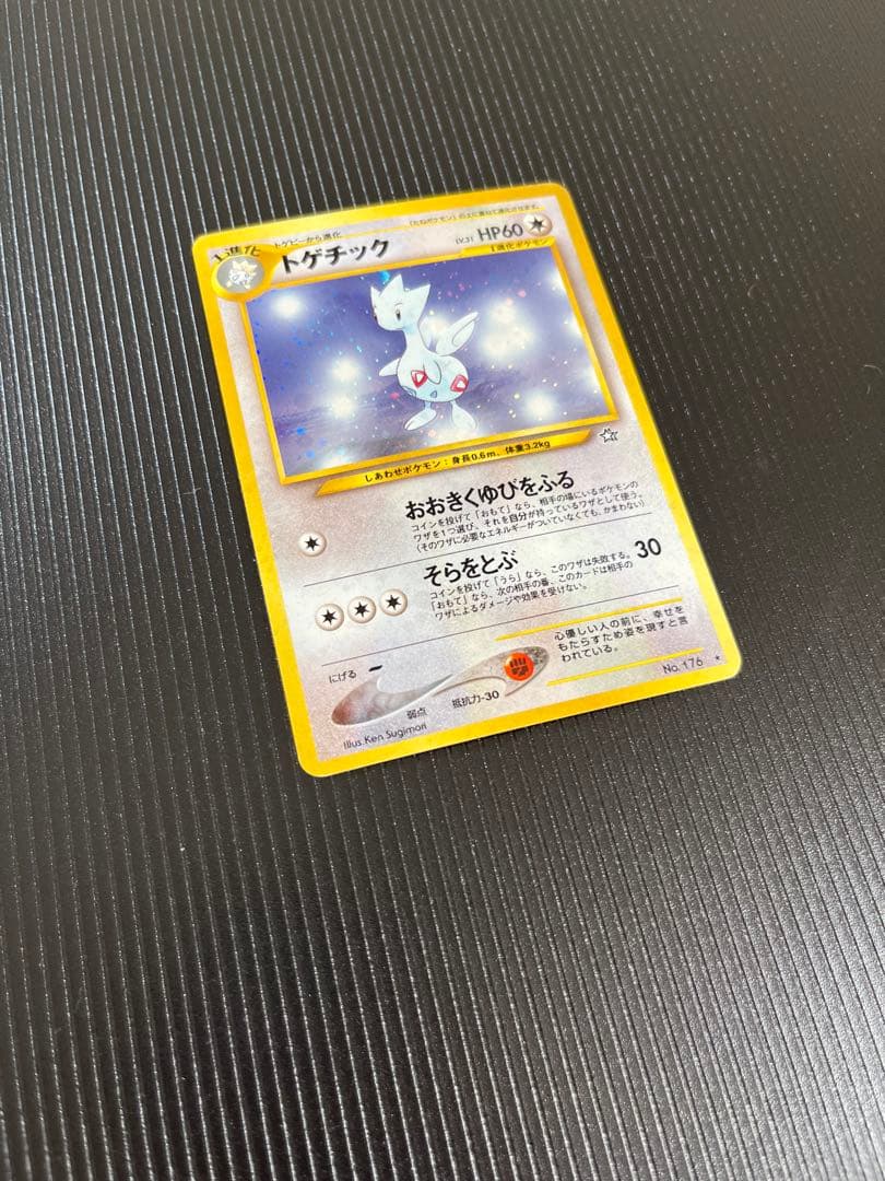 ポケモンカード 旧裏 neo まとめ売り 69枚セット